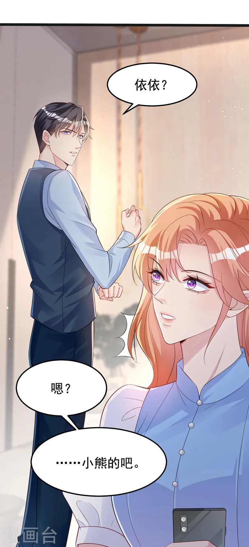 第139话 这只耳坠，是谁的？14
