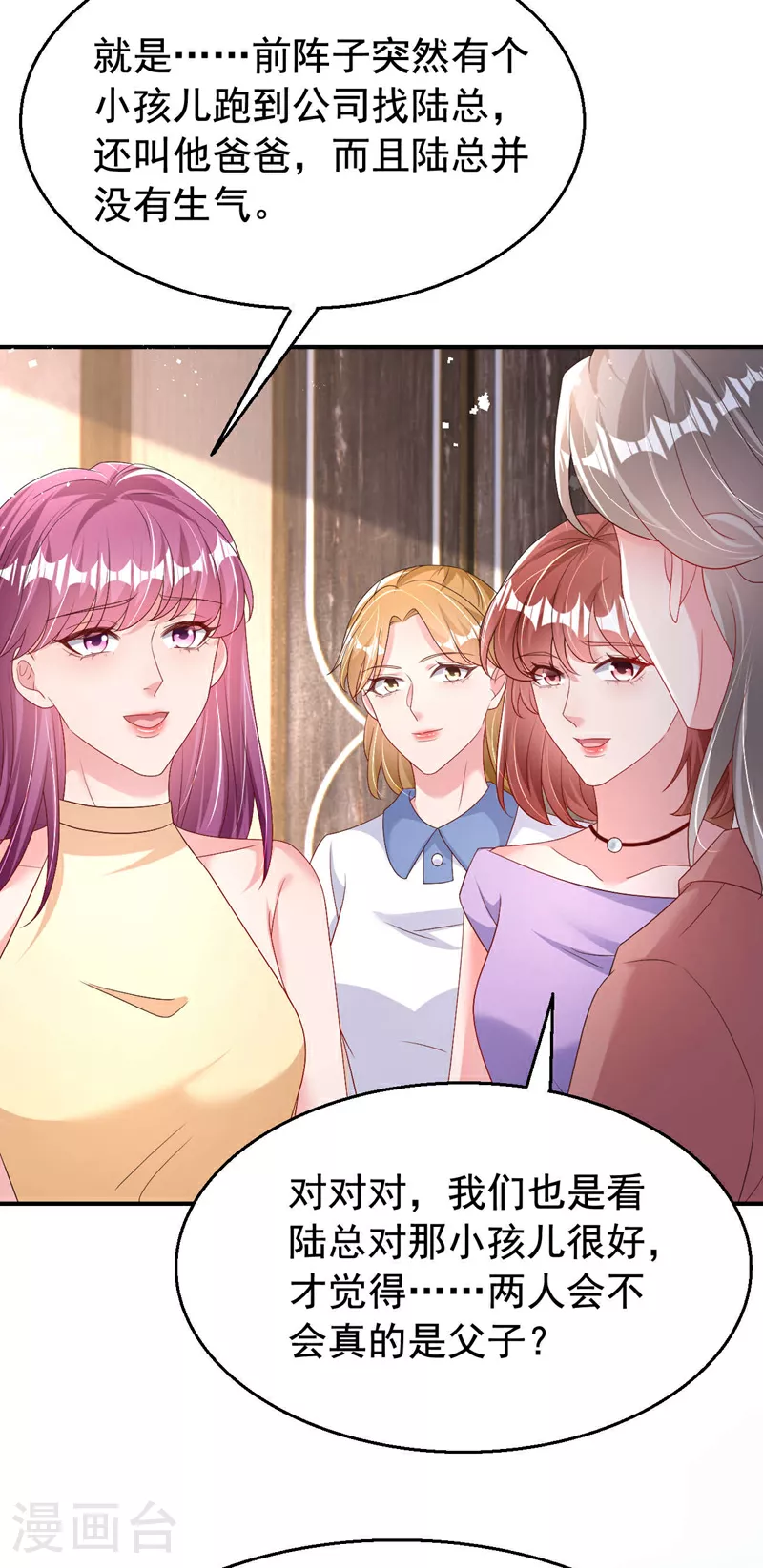 第194话 霍温…失忆了？12