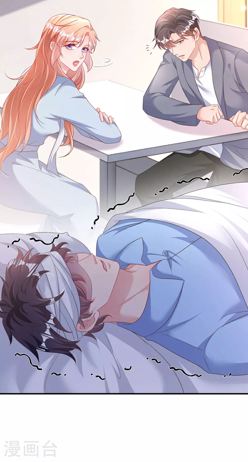 第194话 霍温…失忆了？20