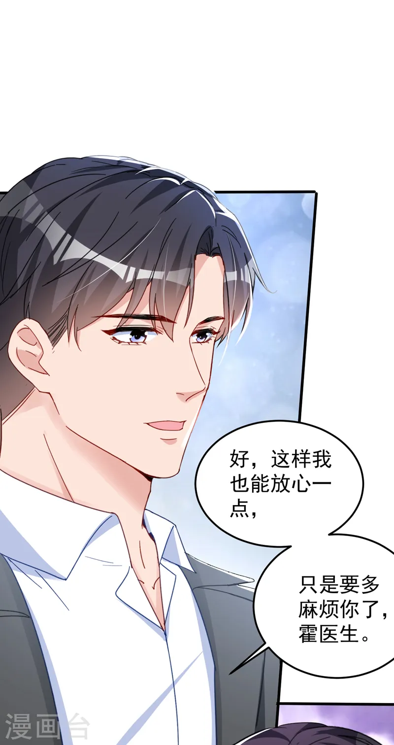第133话 你就那么爱她？16