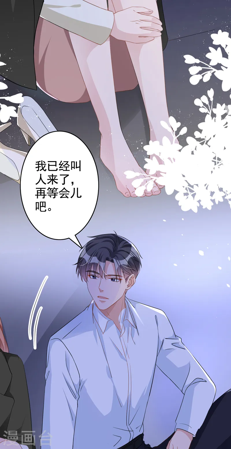 第50话 依雪，别怕9