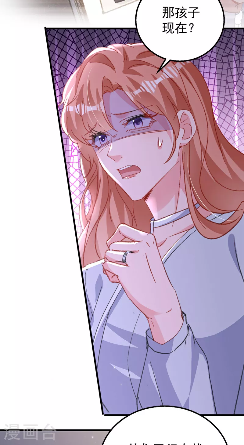 第195话 他是我的孩子！36