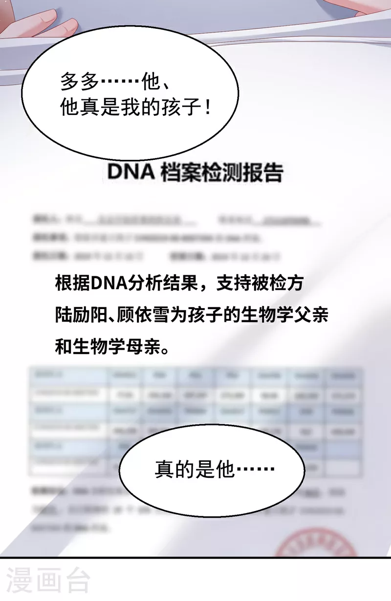 第202话 姐姐就是妈妈？4