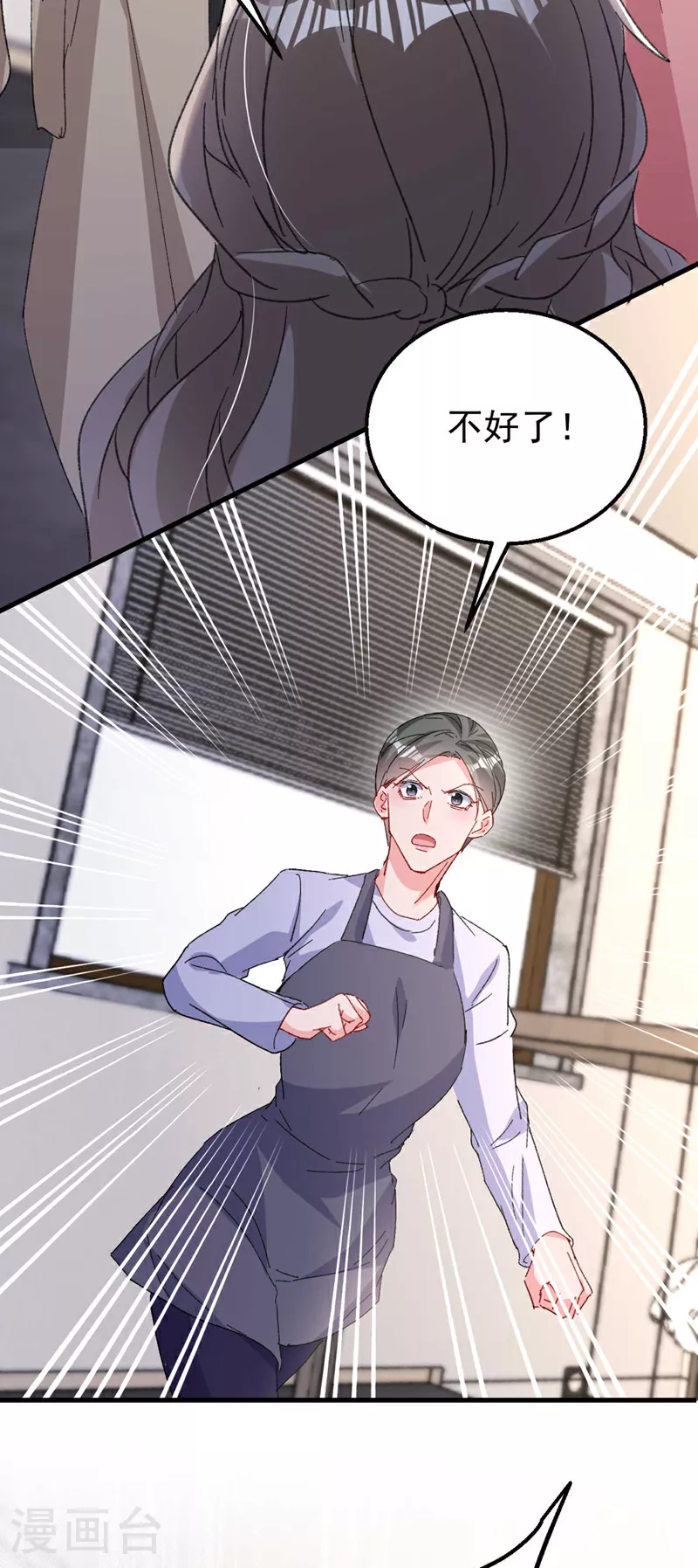 第203话 不要！不要扔我……7