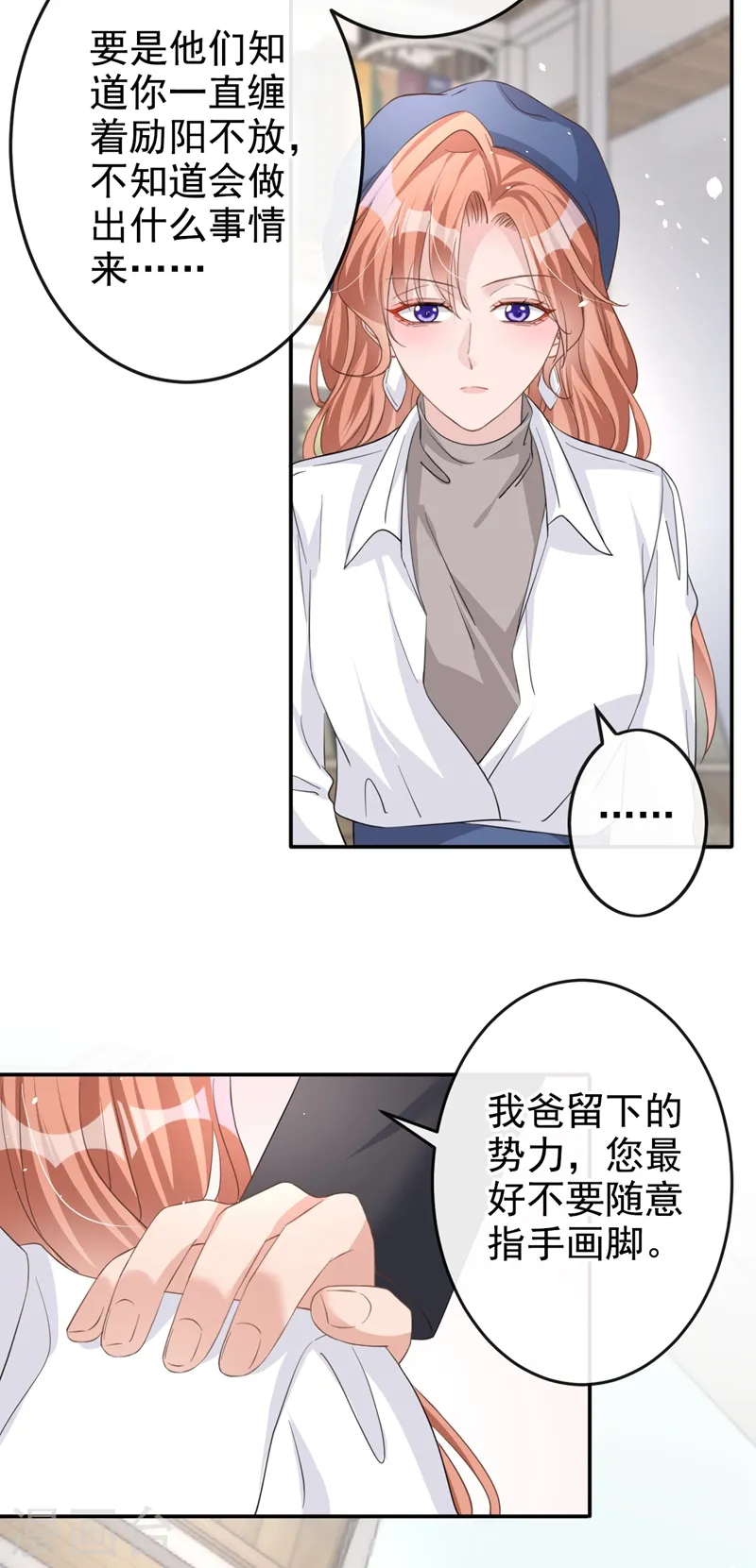 第31话 他现在是我的20