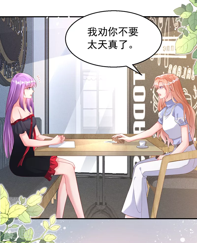 第171话 顾依雪，冷静。26