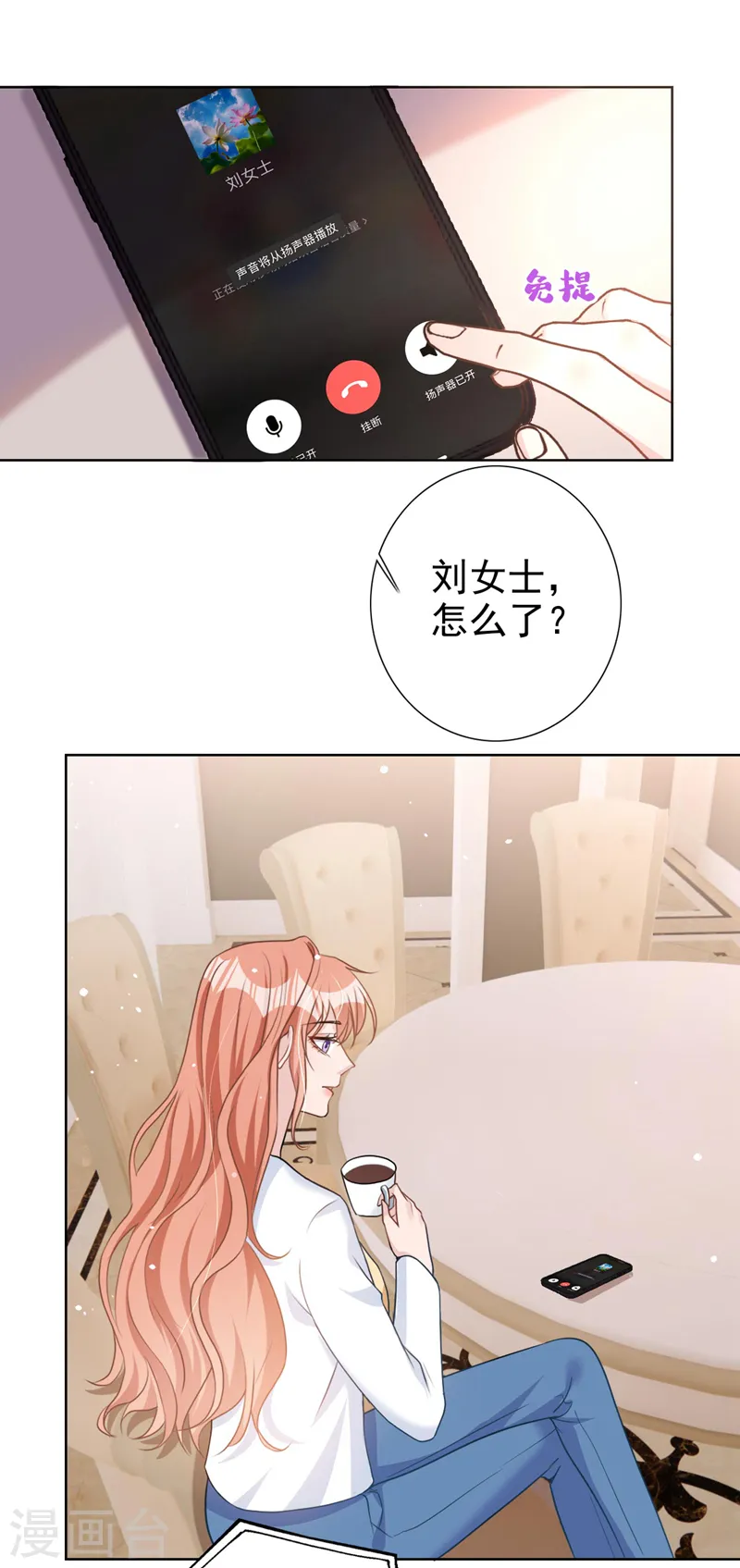 第55话 孩子能拴住男人么？17