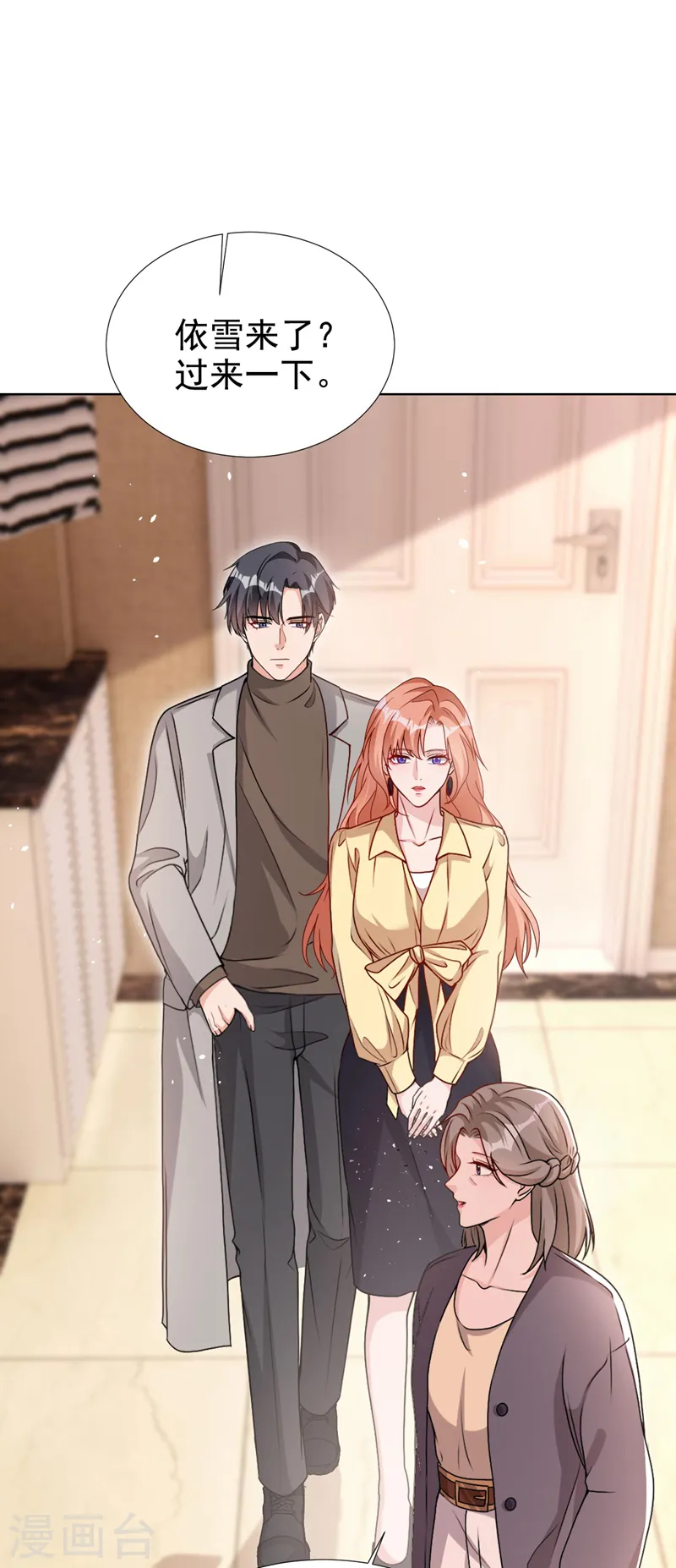 第69话 让顾依雪彻底消失26