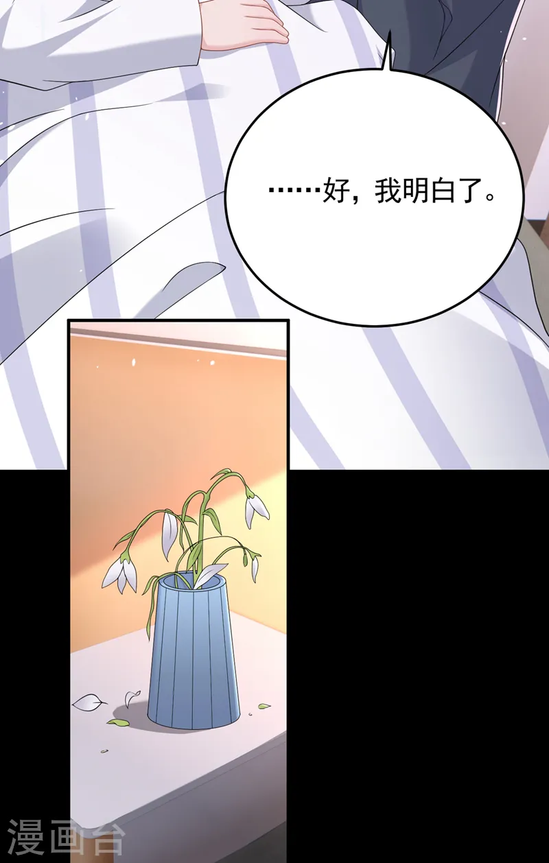 第98话 我该相信爱情吗4