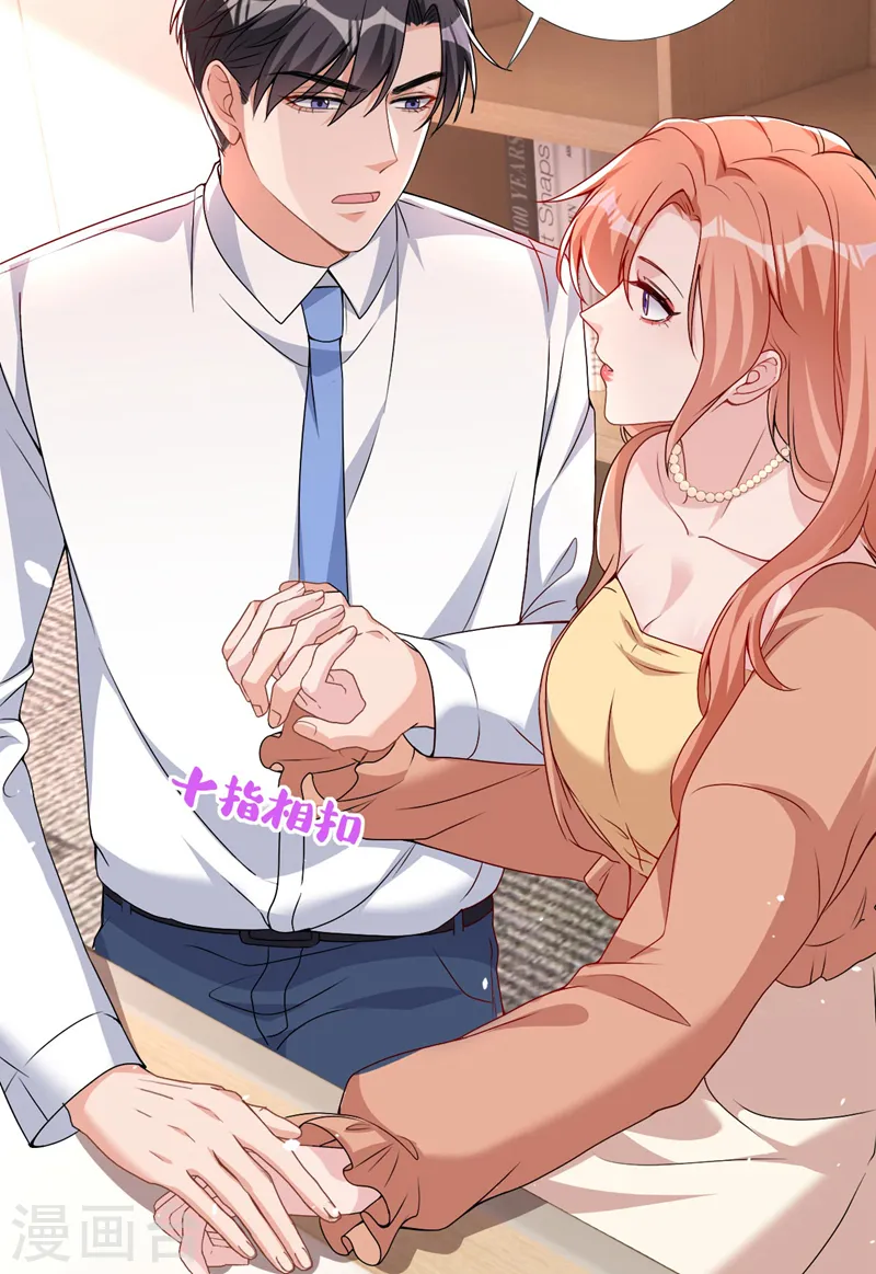第65话 我对你是认真的8