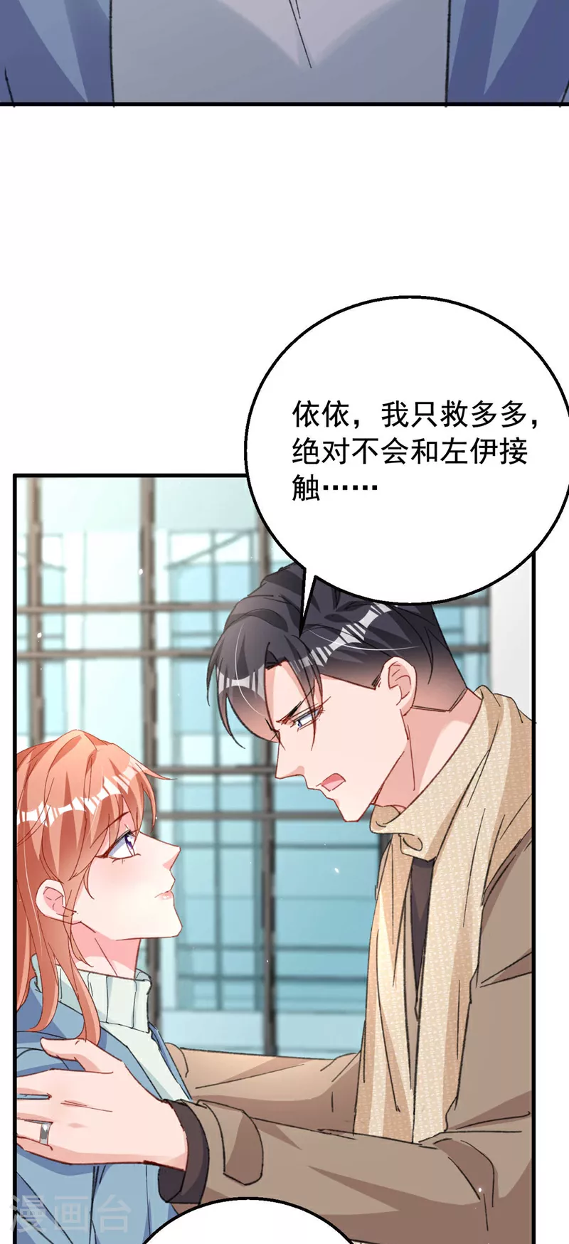 第184话 把抚养权让出来！9