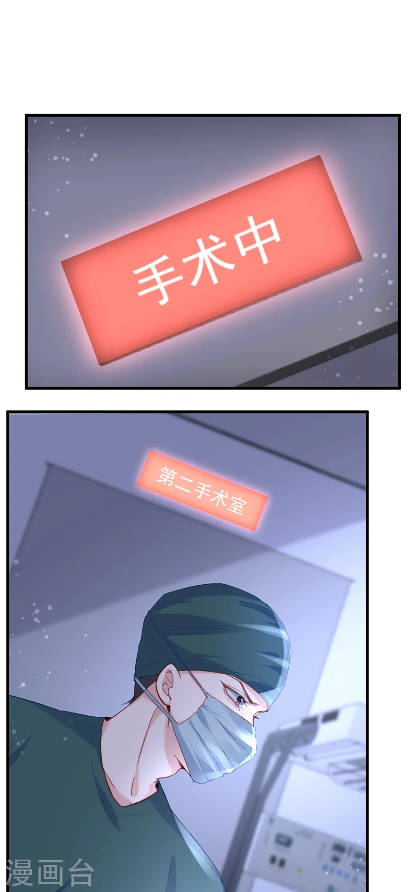 第144话 孩子，没了？！1