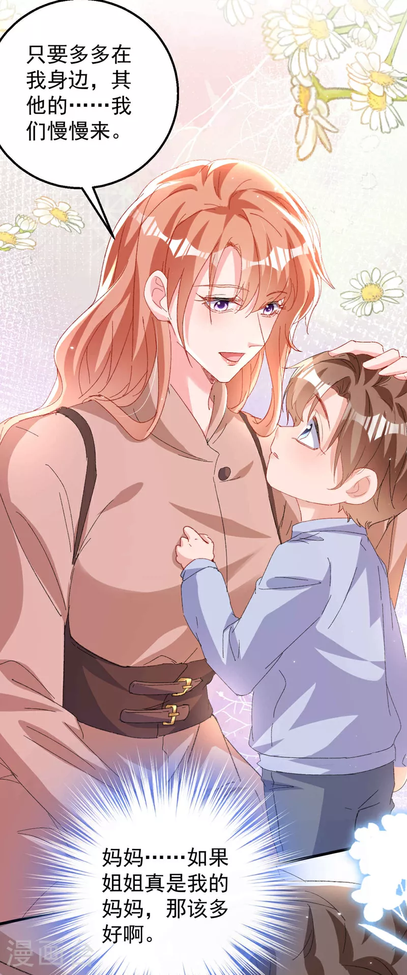 第202话 姐姐就是妈妈？15