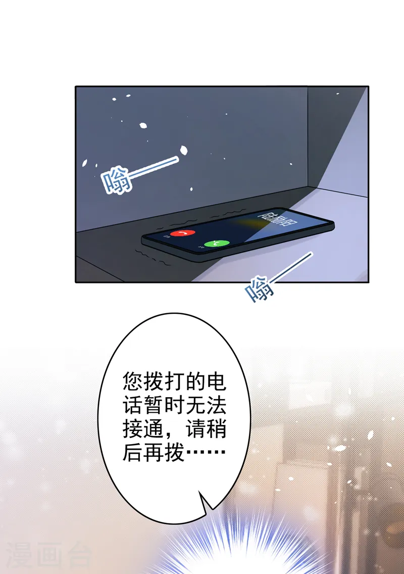第46话 对不起，我来晚了4