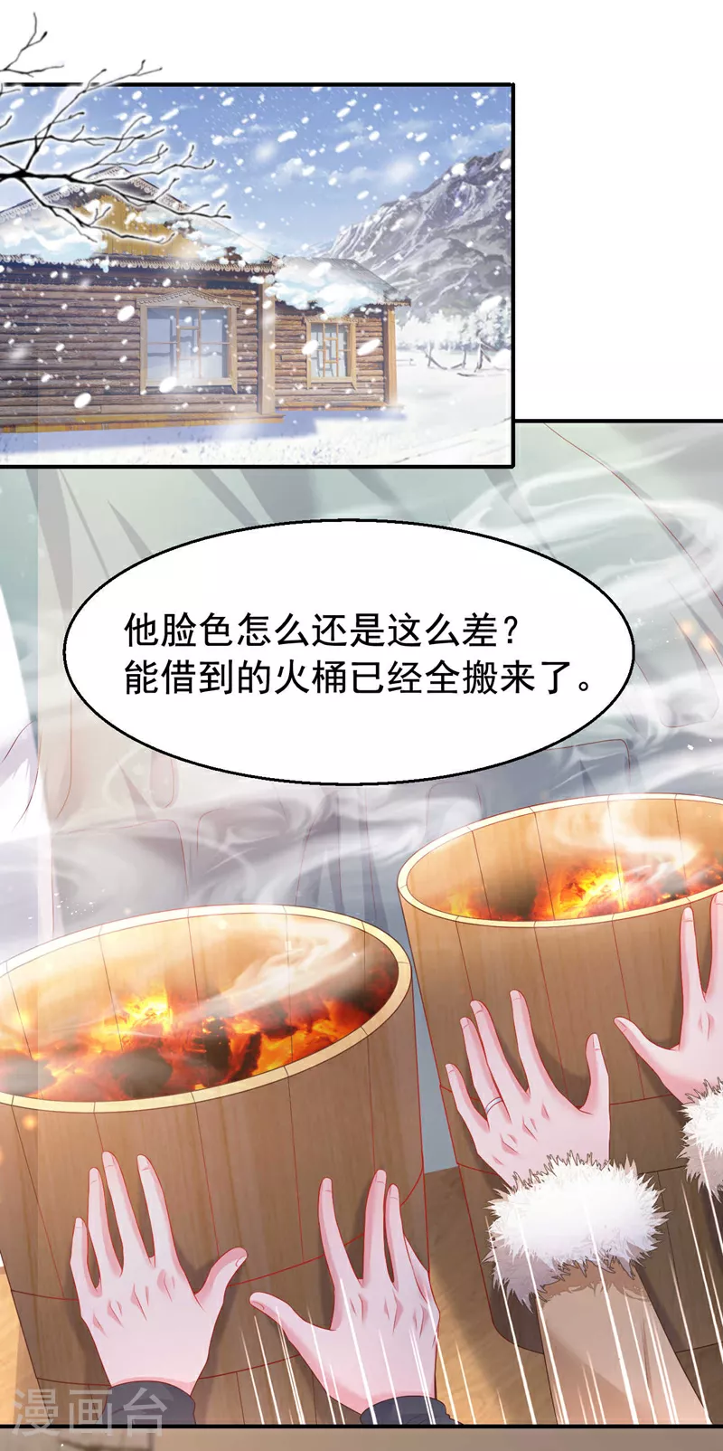 第178话 原始的取暖方式？1