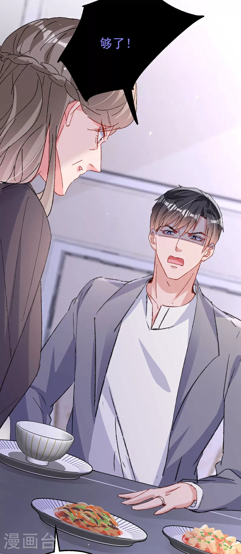 第189话 曼清，离婚吧8
