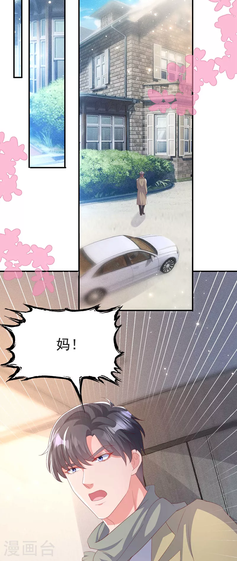 第196话 绯闻？旧情复燃？29