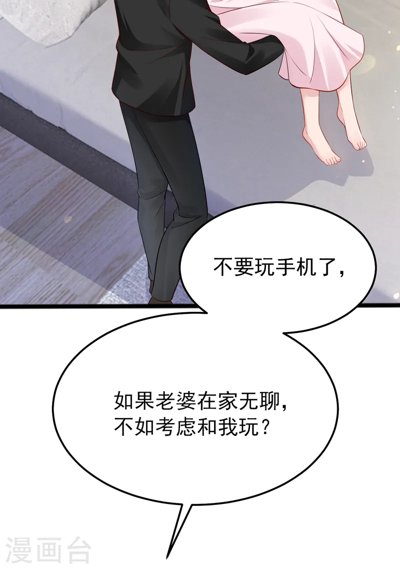 第124话 你要不玩我吧？25