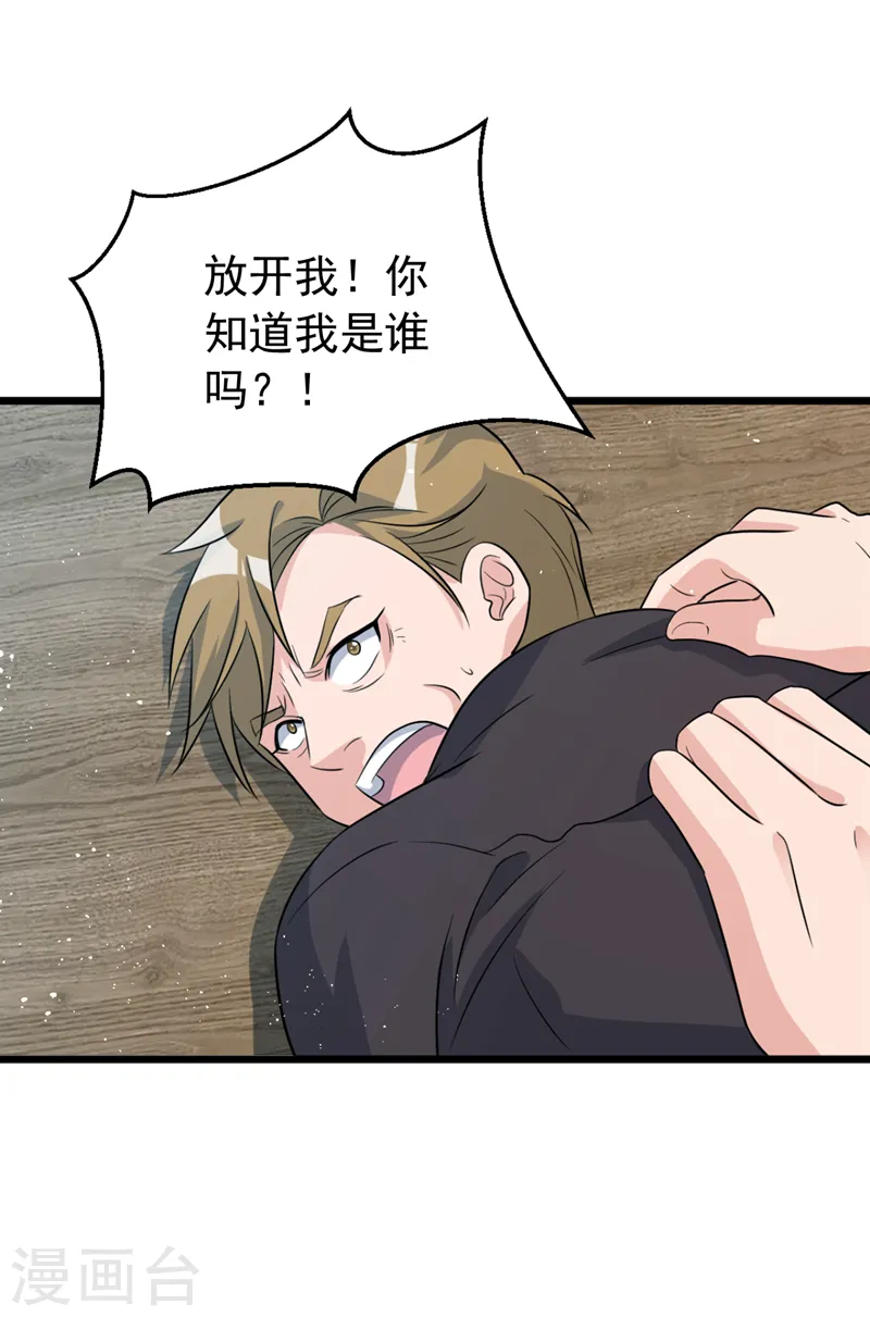 第100话 当年救你的是励阳1