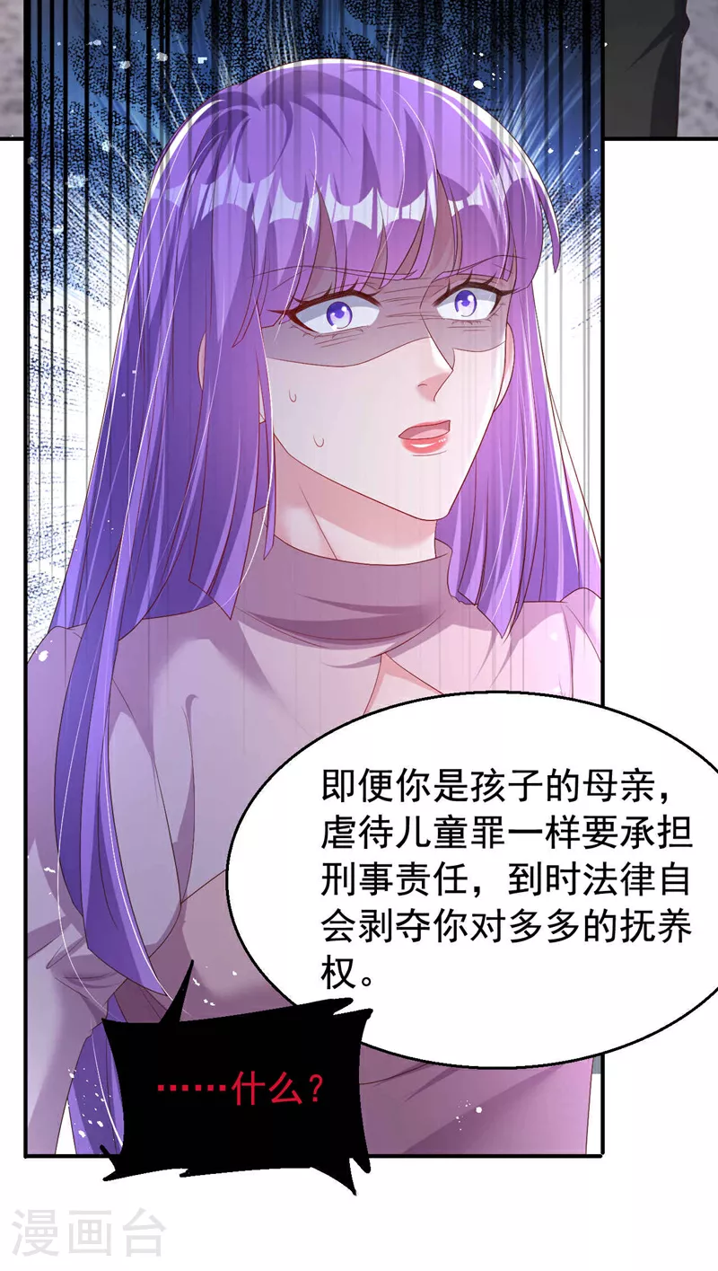 第185话 爸爸是来看我的吗！10