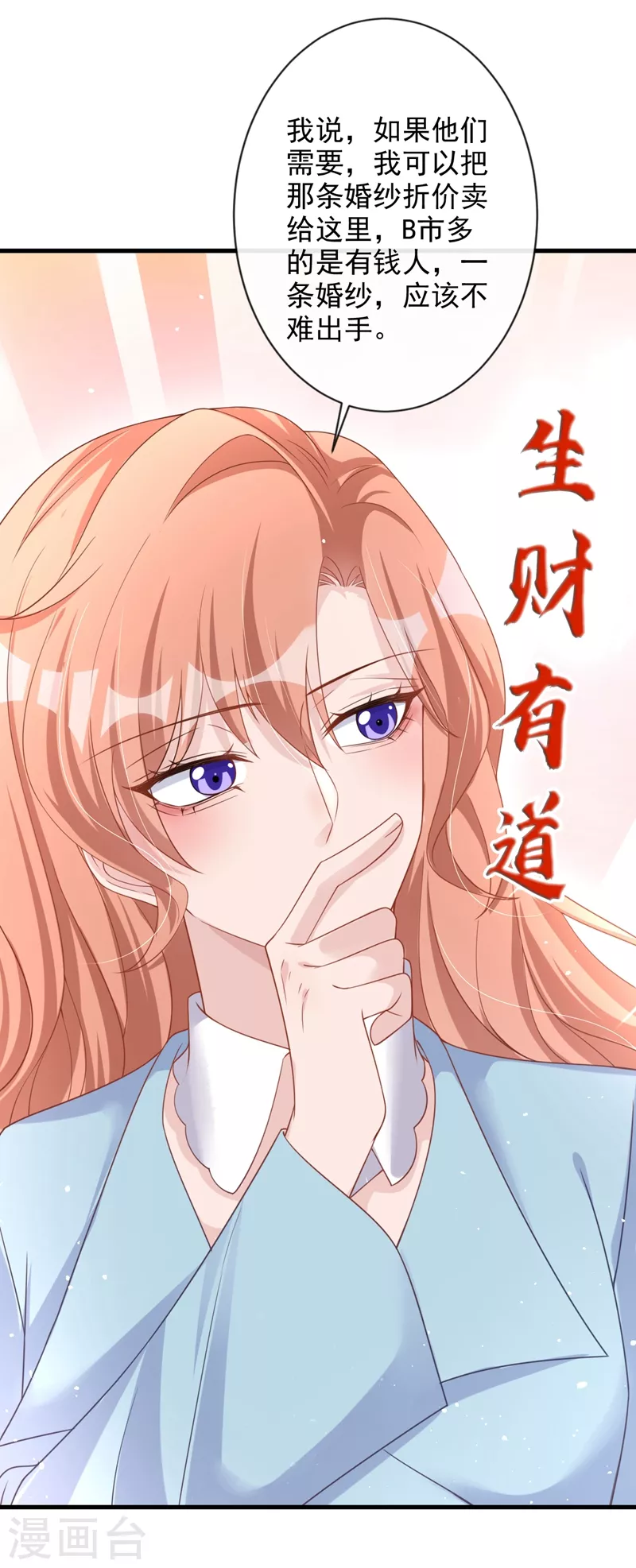 第29话 你的要求我都会满足8