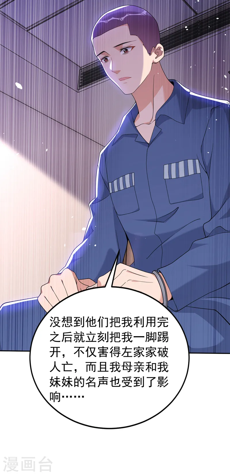 第87话 依雪本来就是傅家人30