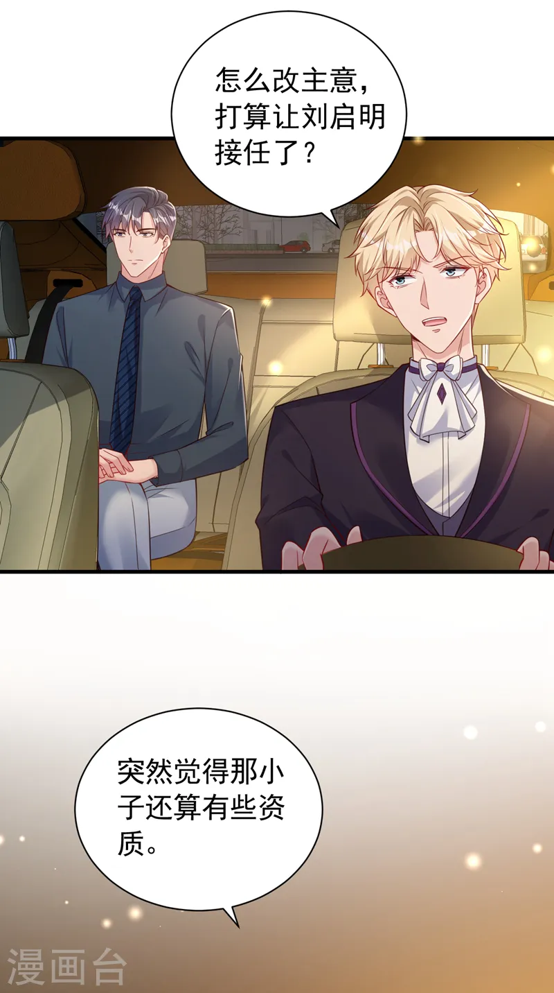 第118话 我好想你6