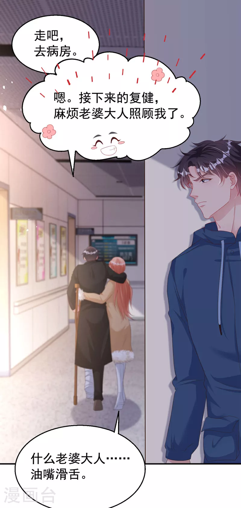 第180话 他怎么会在这！35