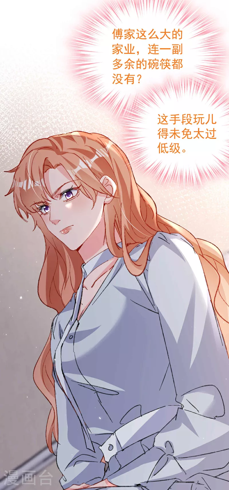 第188话 我要把她赶走！22