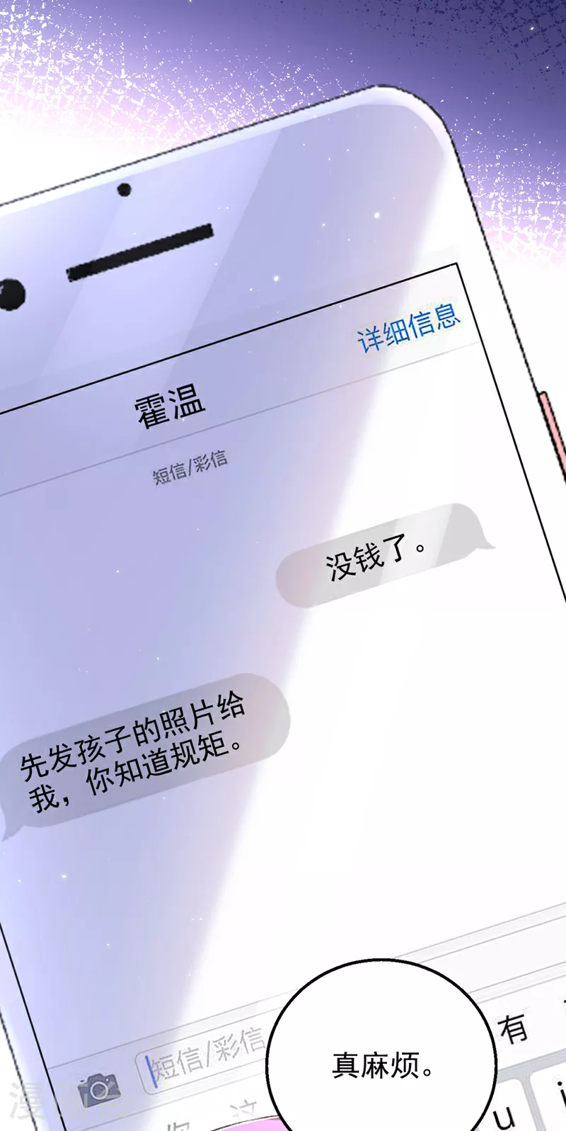 第164话 意外之喜？36