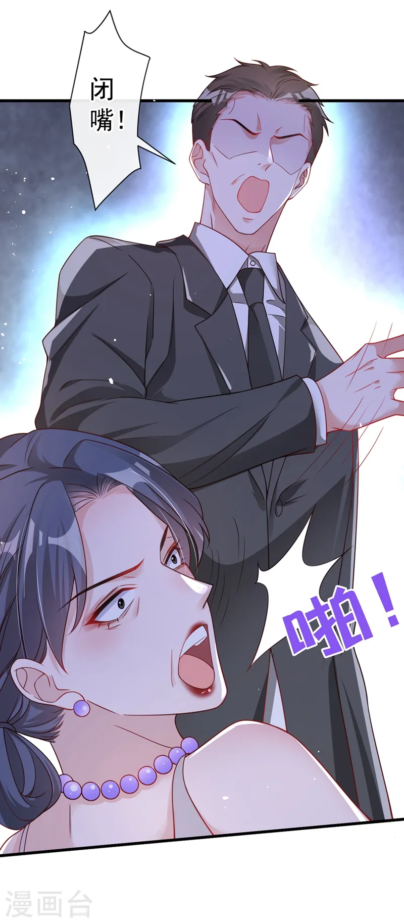 第27话 可爱！想亲！7