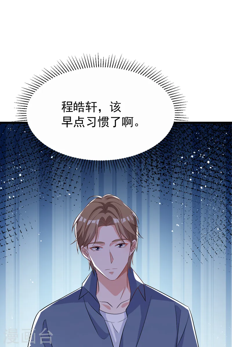 第100话 当年救你的是励阳15