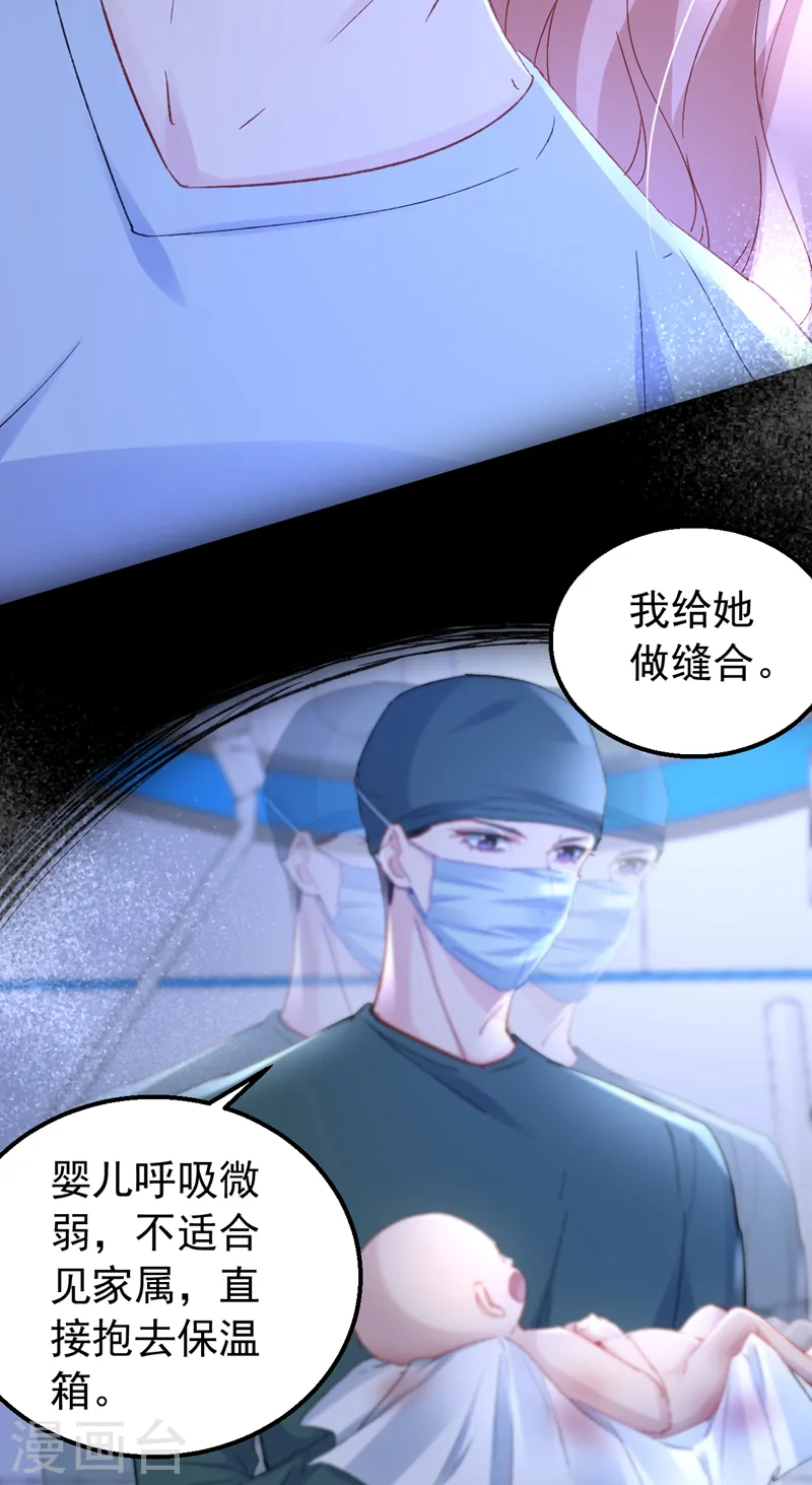 第144话 孩子，没了？！13