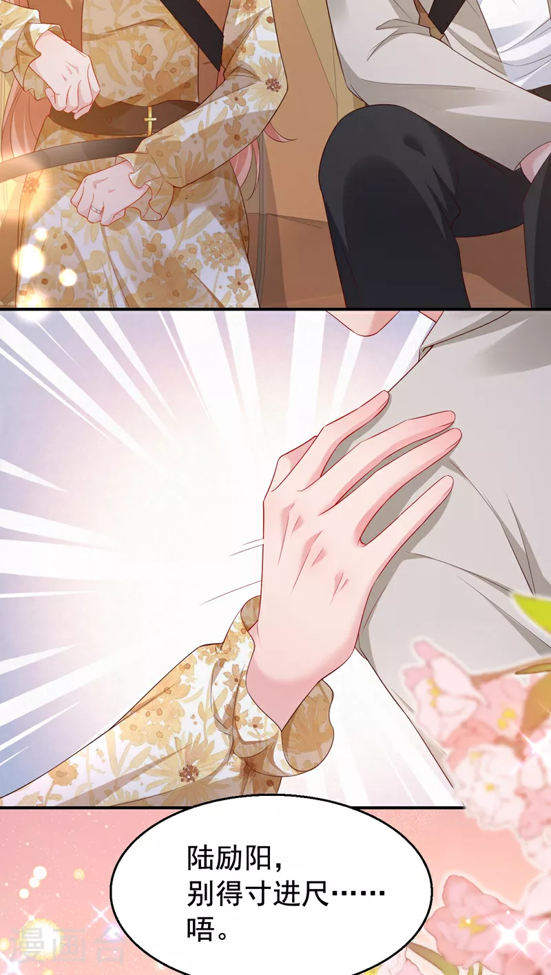 第161话 怎么还咬人呢5