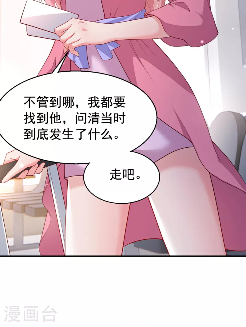 第153话 不管多久我都会等18