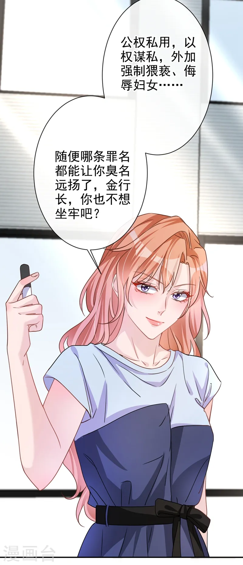 第7话 我想要的，都逃不掉8