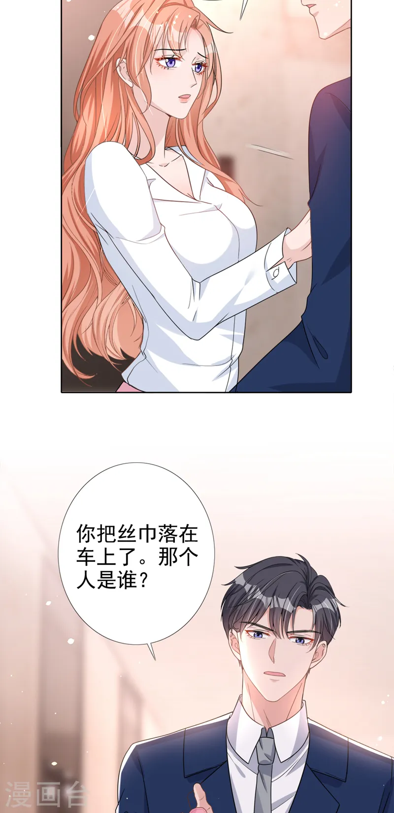 第53话 他是谁？10