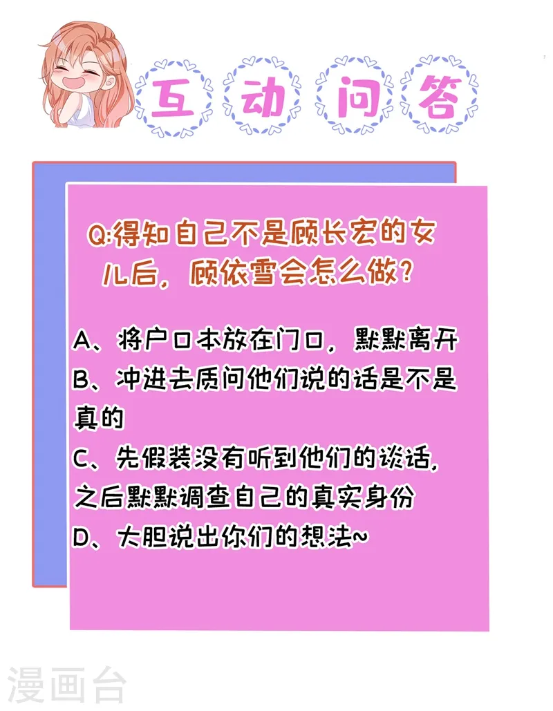 第25话 你竟然会替我着想29