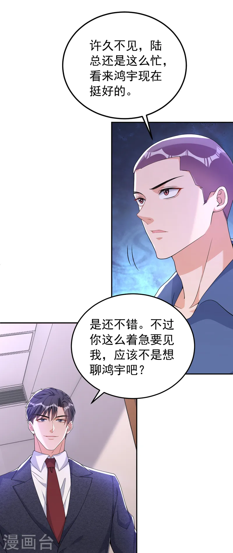 第87话 依雪本来就是傅家人27