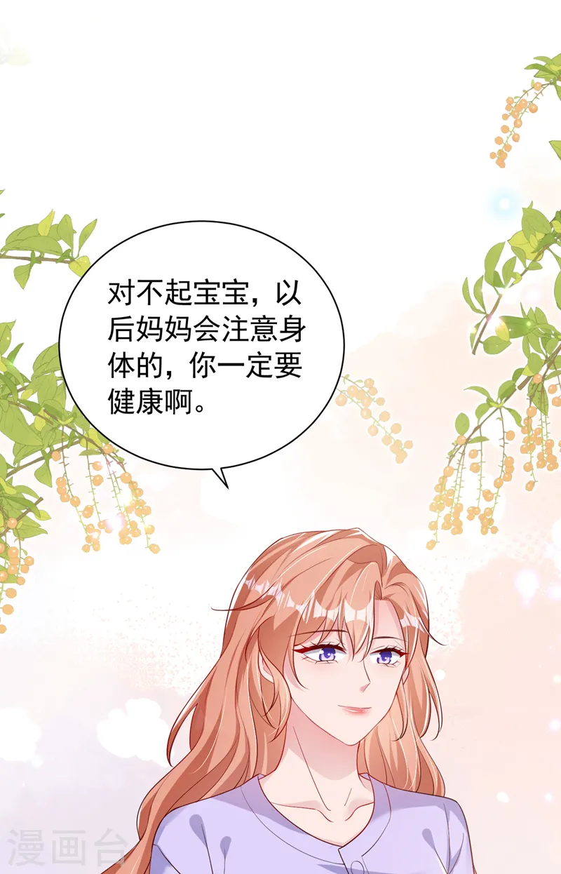 第118话 我好想你25