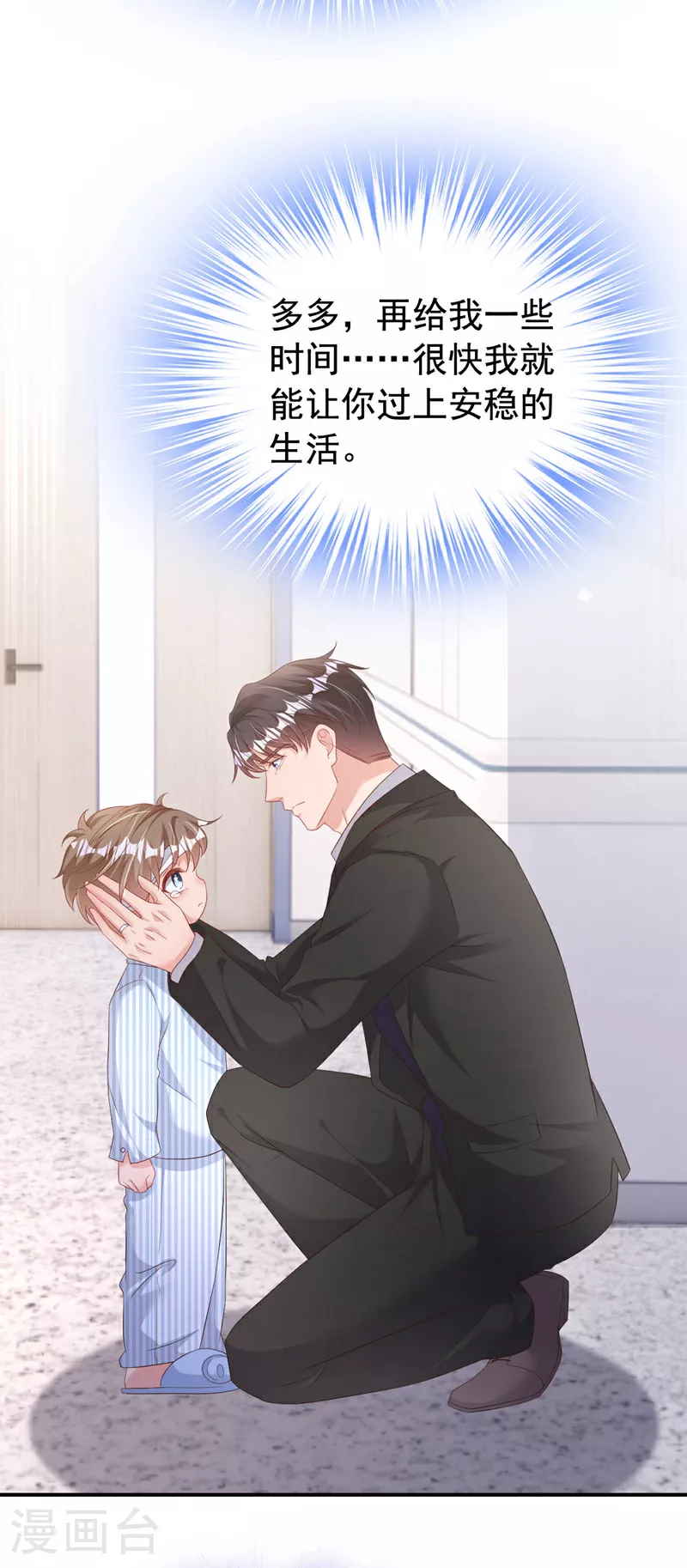 第186话 依依，别想太多2