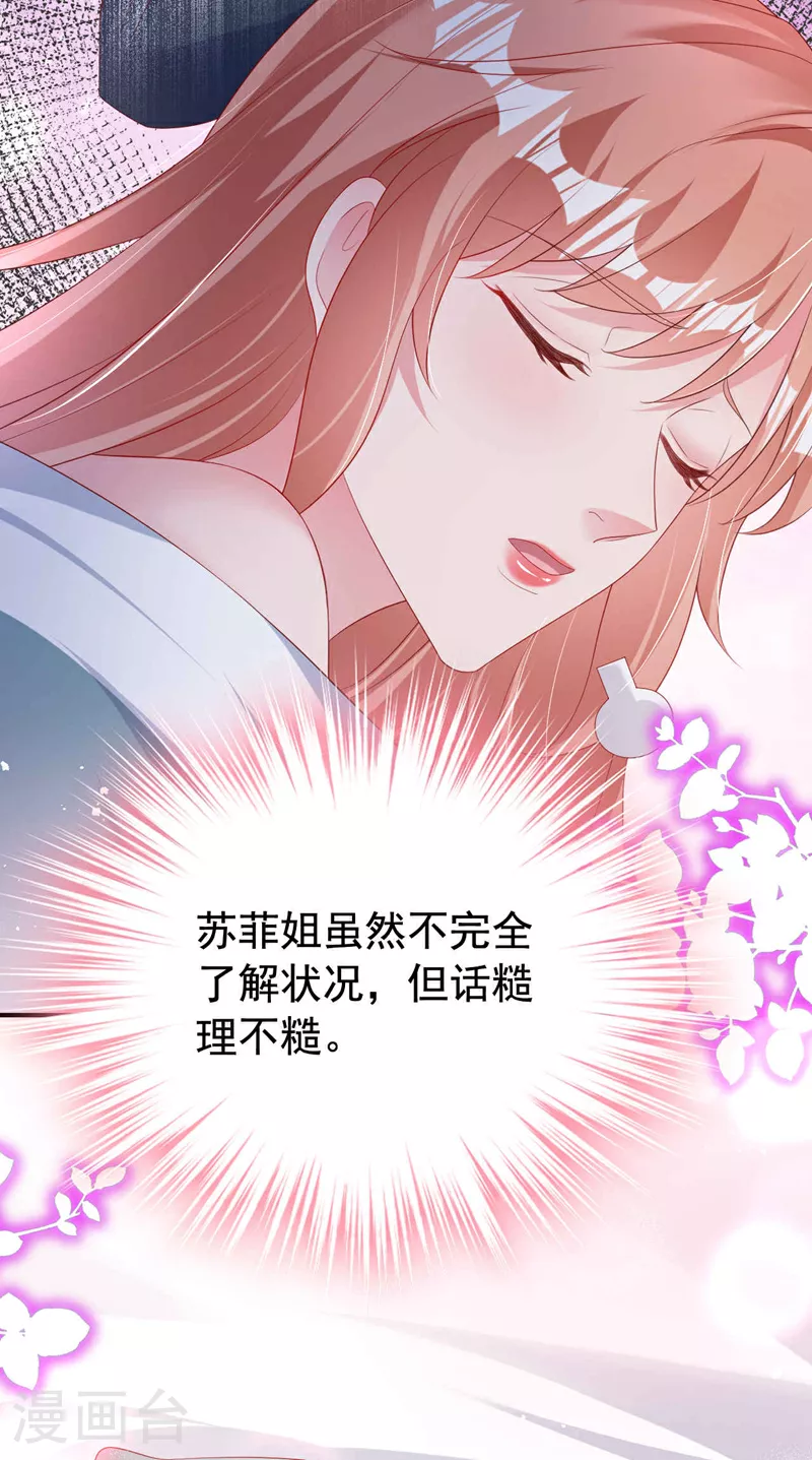 第178话 原始的取暖方式？15