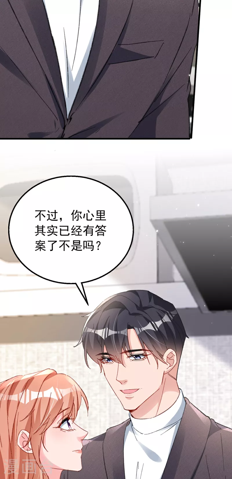 第164话 意外之喜？26