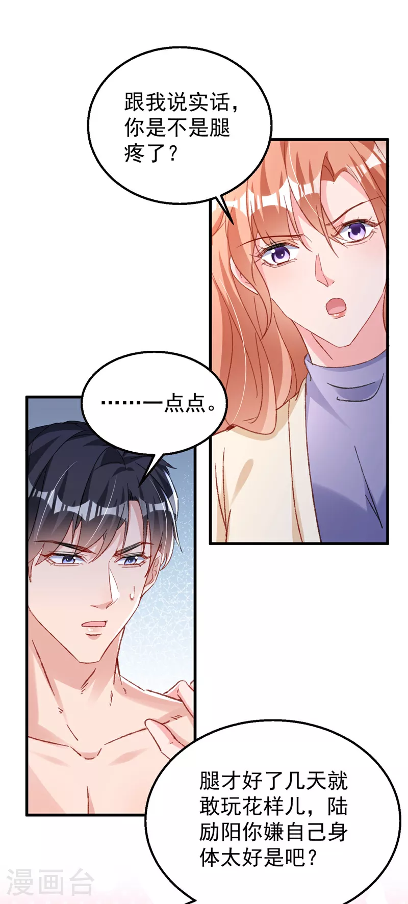 第187话 收拾行李？去哪？11
