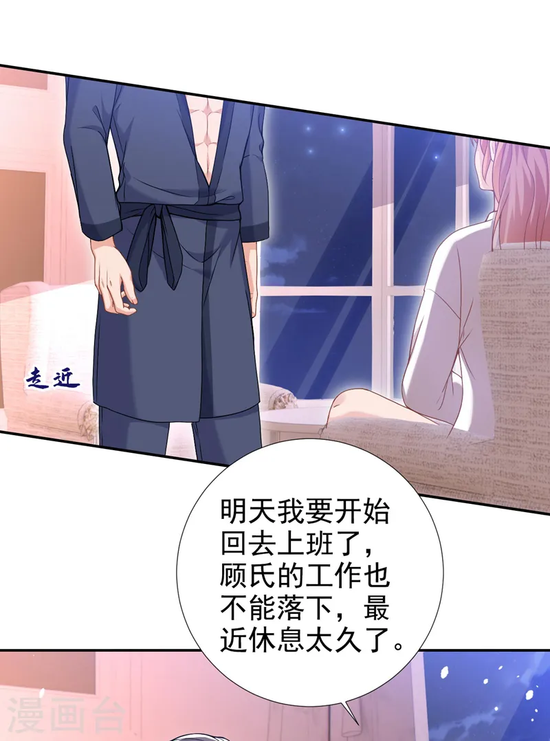 第74话 我才是附属品24