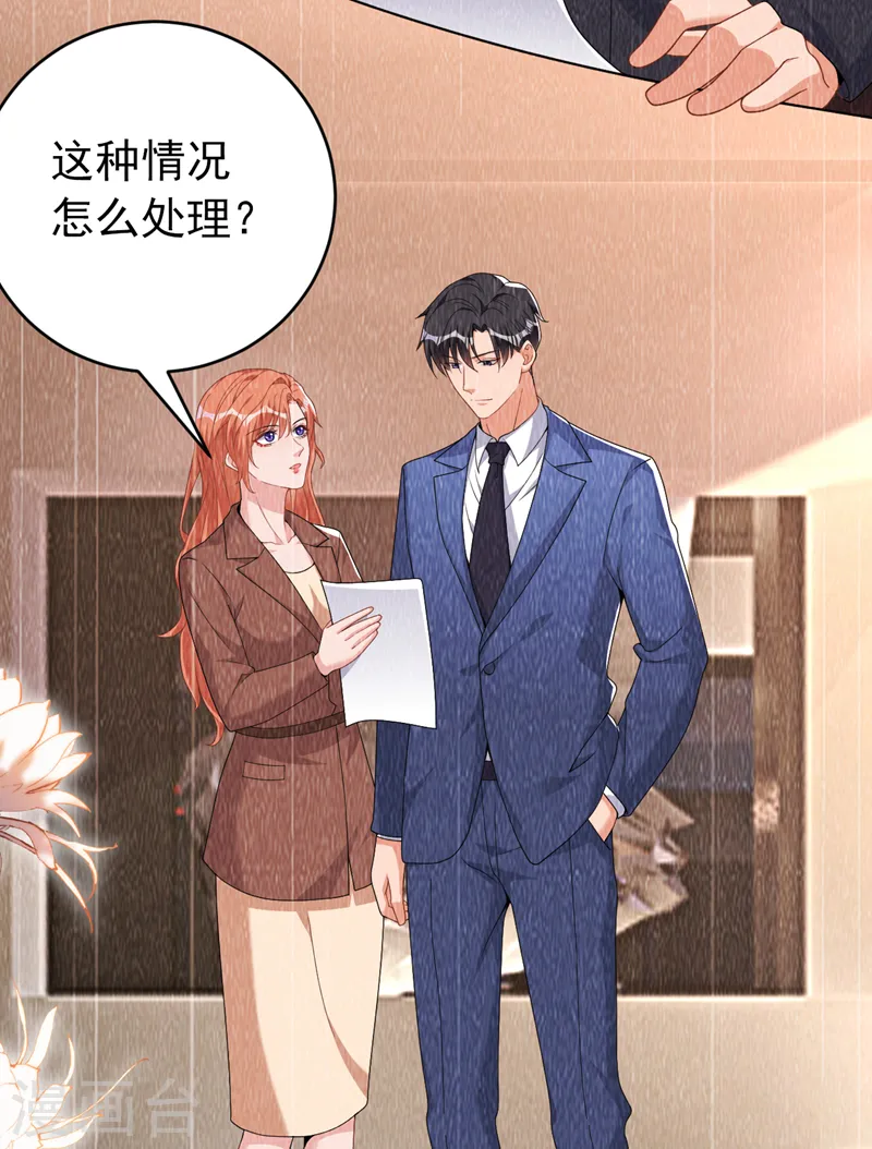 第90话 老婆，我错了8
