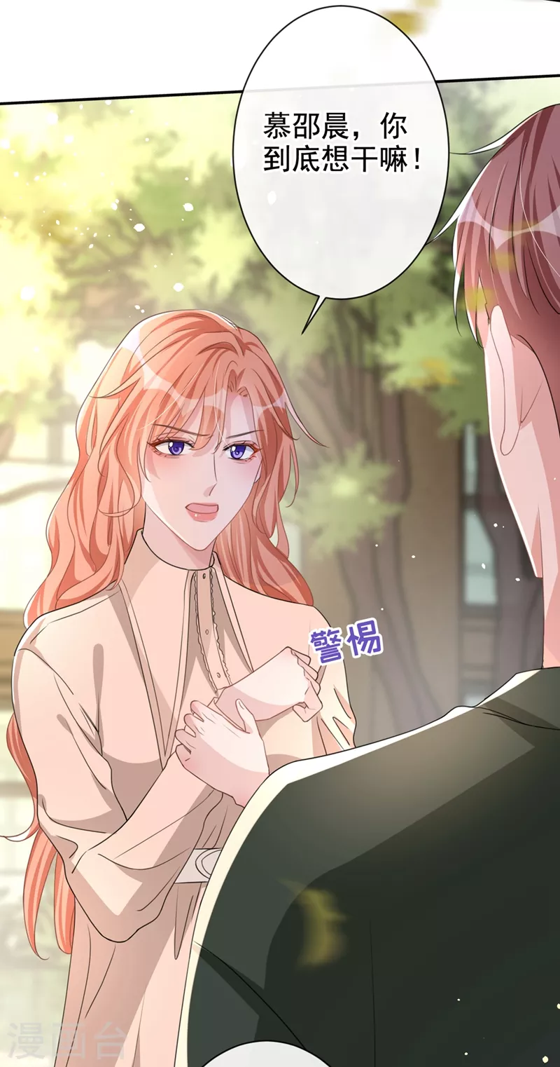 第19话 我和依雪就要结婚了18