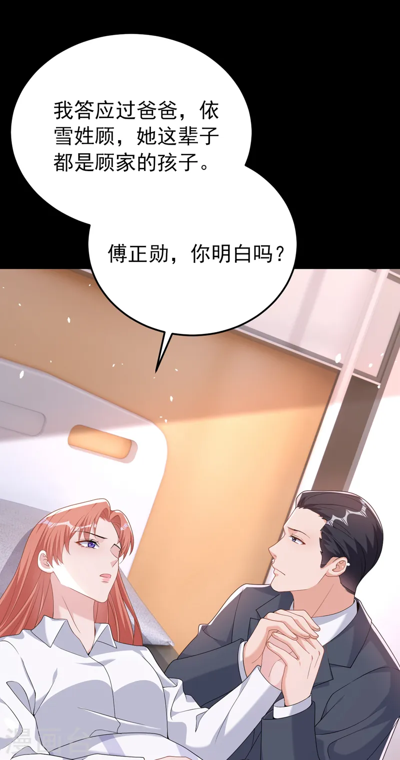 第98话 我该相信爱情吗3