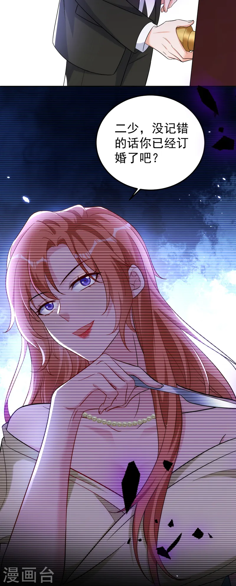 第85话 左钢，你还认识我吗10