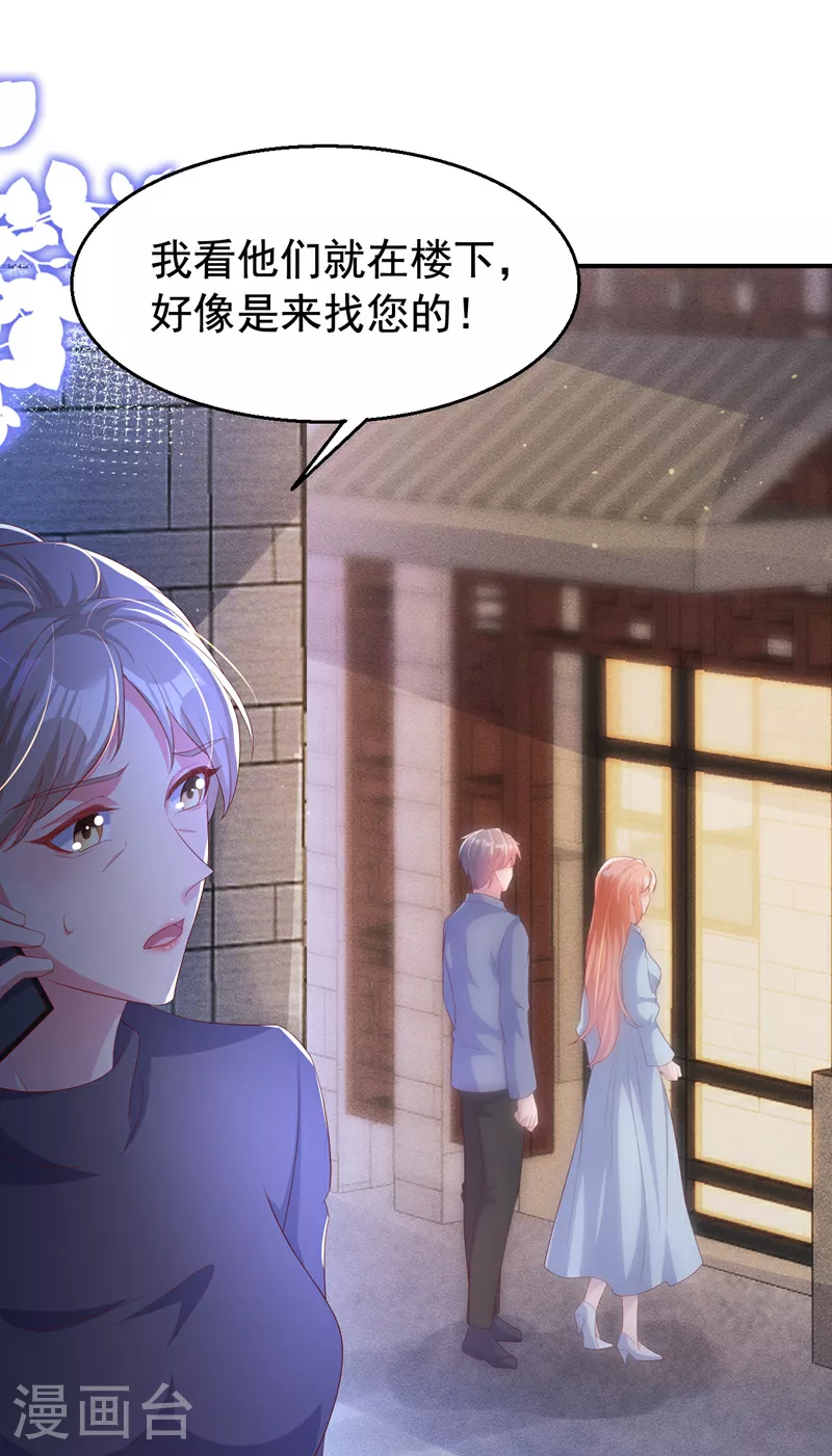 第192话 把多多还回去吧！20